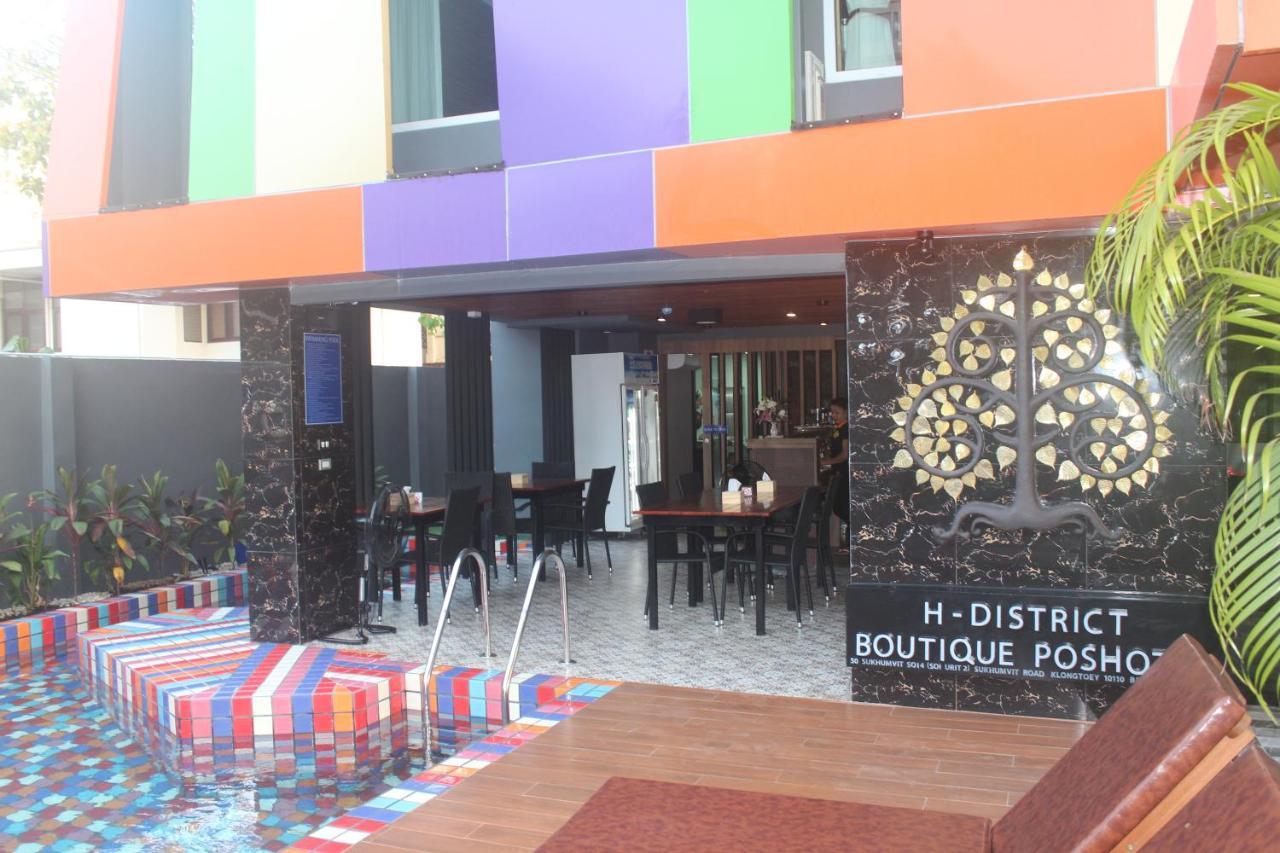 H-District Boutique Poshotel Bangkok Exteriör bild