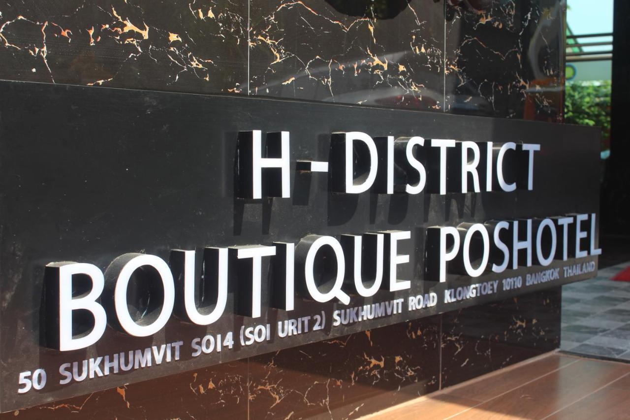 H-District Boutique Poshotel Bangkok Exteriör bild